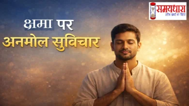 Forgiveness Quotes in Hindi