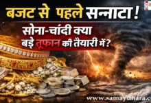 Gold Silver Price 23 January 2026 Image