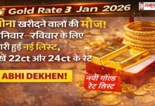 Gold Silver Price 3 January 2026