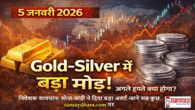Gold Silver Price 5 January 2026 Live Image