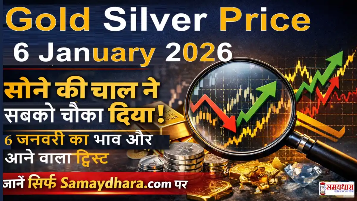 Gold Silver Price 6 January 2026