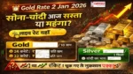 Gold-Silver Rate 2 Jan 2026