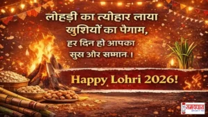 bhangra dance lohri 2026 festival image