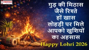 lohri festival 2026 wishes in hindi with fire