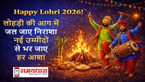 happy lohri 2026 celebration with bonfire at night