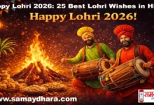 Happy Lohri 2026 Wishes Images
