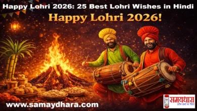 Happy Lohri 2026 Wishes Images