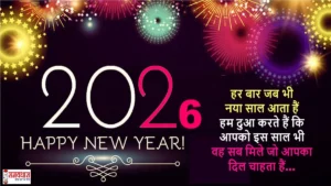 Happy New Year Quotes
