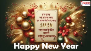 Happy New Year Thoughts