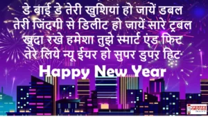 Happy New Year Wish