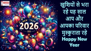 Happy New Year 2026 Motivation