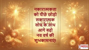 Happy New Year 2026 Message