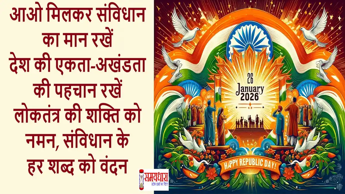 Happy Republic Day 2026 Hindi wishes card with saffron white green theme