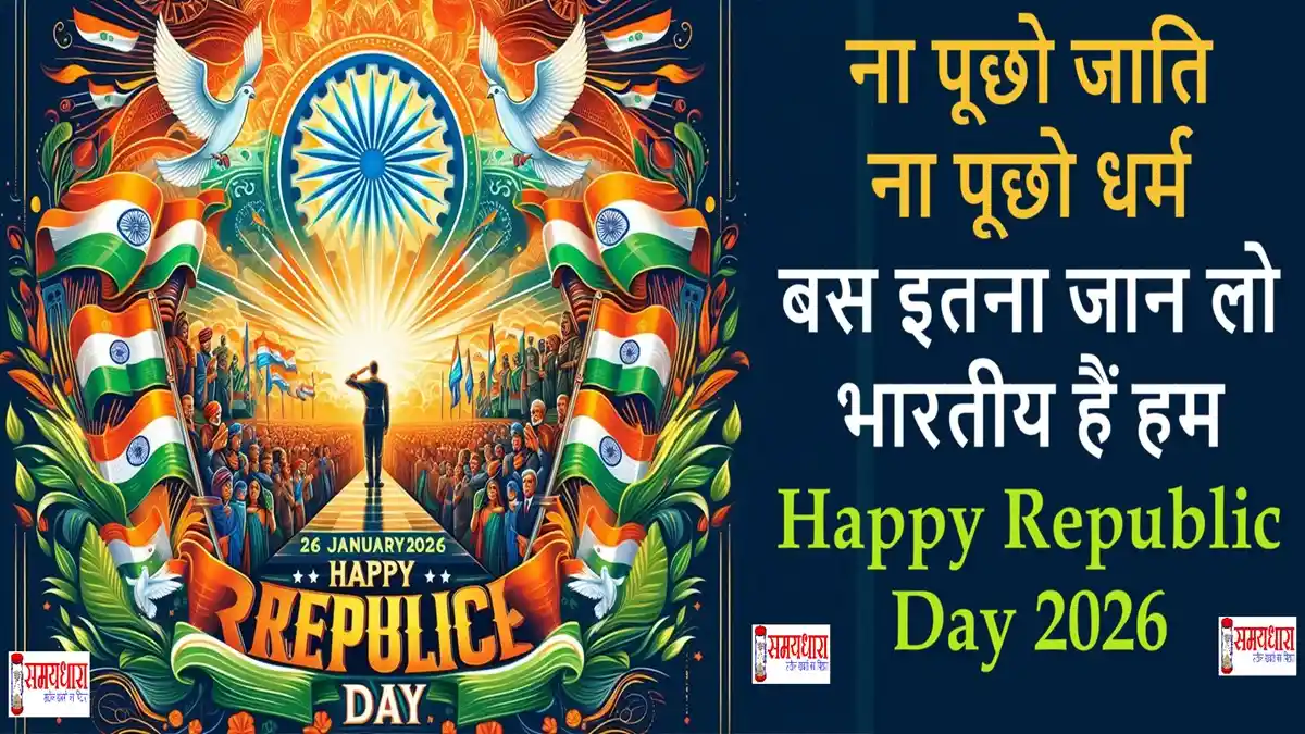 26 January 2026 Republic Day Wishes Hindi Image