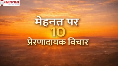 Hard work thoughts in hindi