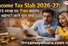 Income Tax Slab 2026-27 Image