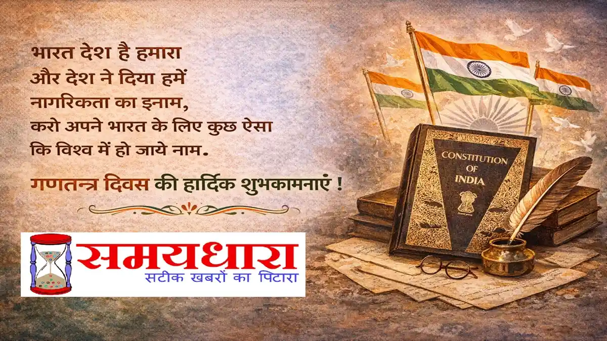 India Republic Day Shayari 4