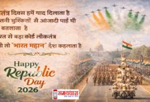 India Republic Day Shayari 5