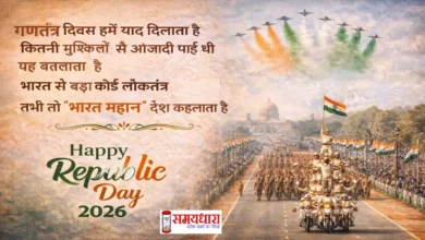 India Republic Day Shayari 5