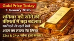 Live Gold Price Today 3 January 2026