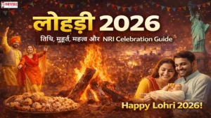 lohari 2026 today