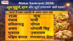 Makar Sankranti 2026 Images