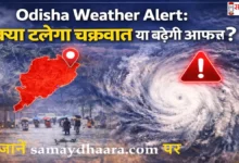 Odisha Weather Update Today Image