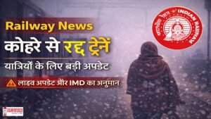 Railway Budget 2026 India Image 