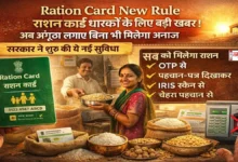 Ration Card New Rule Image