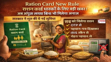 Ration Card New Rule Image