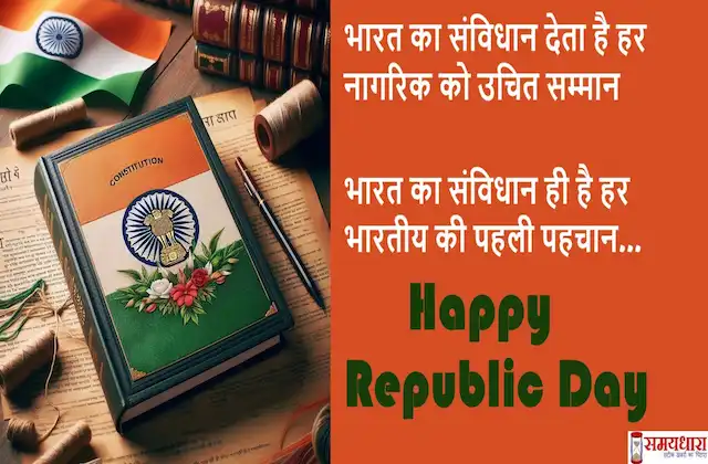 Four Pillars of Indian Constitution Image