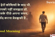 Saturday thoughts-motivational quotes-3 jan 26