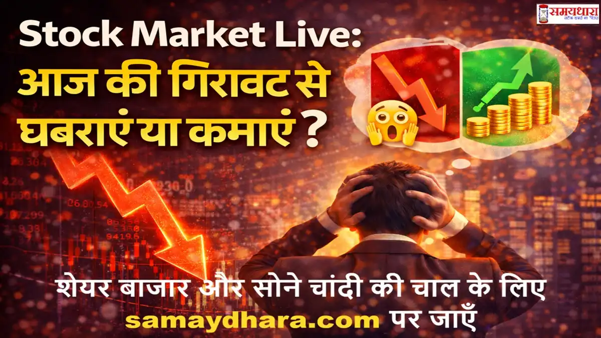Stock Market Live Gold Silver Updates Image