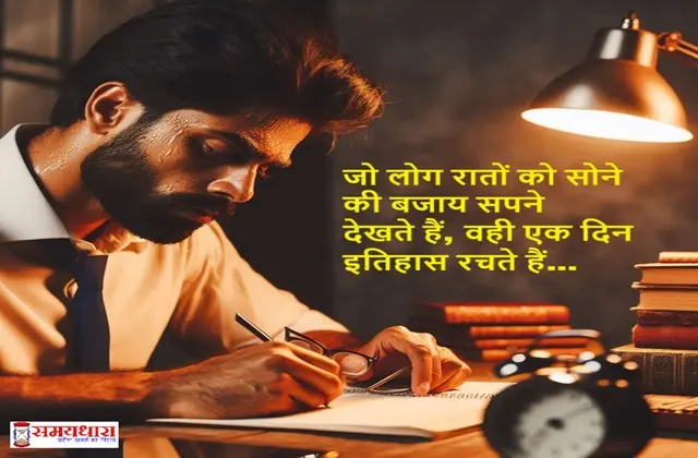 Thursday Thoughts In Hindi On Power Balance