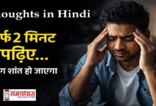 Thursday Thoughts in Hindi Image
