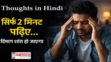 Thursday Thoughts in Hindi Image