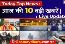 Today Top News Image