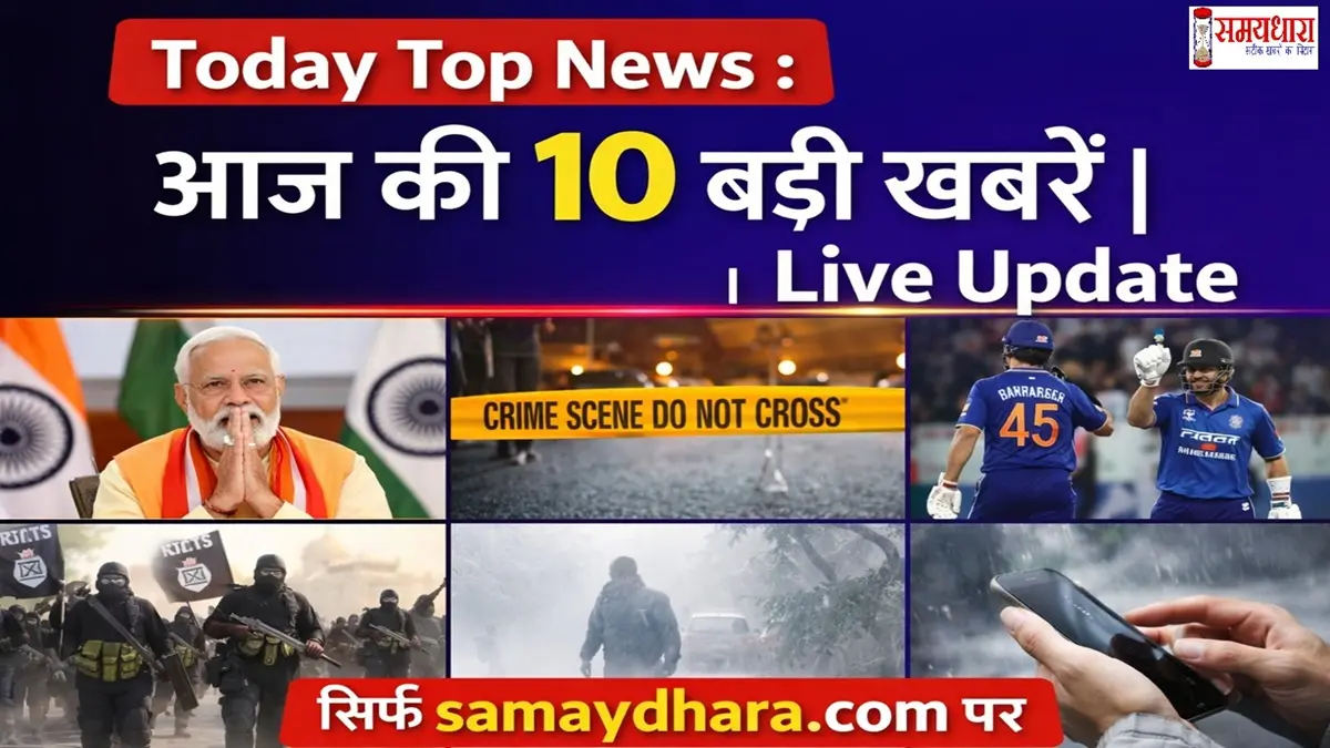 Today Top News Image