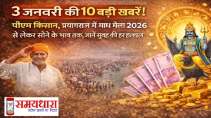 Top 10 Morning Headlines 3 January 2026