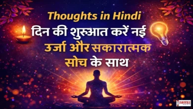 Tuesday-Thoughts-In-Hindi
