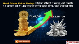 16 जनवरी 2026 को सोने और चांदी की कीमतों में रिकॉर्ड उछाल का लाइव मार्केट ग्राफ।