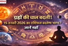 horoscope-15-january-2026