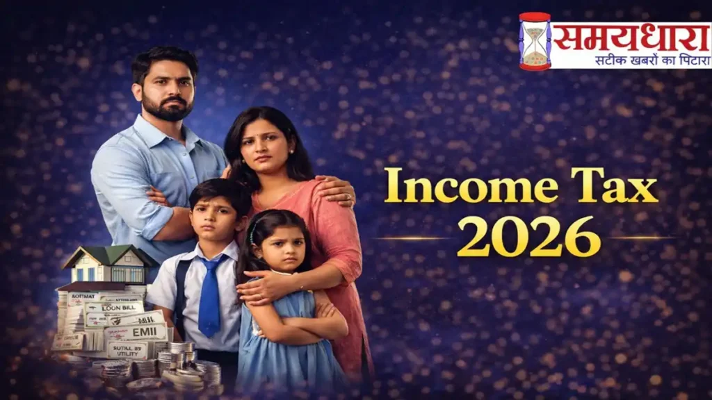 Income Tax Section 147A