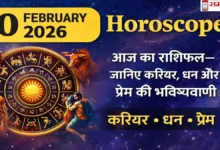 10 February 2026 Horoscope का ज्योतिषीय पोस्टर जिसमें राशि चक्र और करियर, धन व प्रेम की भविष्यवाणी दर्शाई गई है