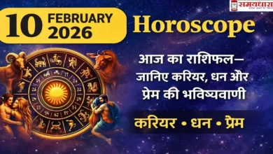 10 February 2026 Horoscope का ज्योतिषीय पोस्टर जिसमें राशि चक्र और करियर, धन व प्रेम की भविष्यवाणी दर्शाई गई है