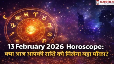13 February 2026 Horoscope ज्योतिषीय इमेज जिसमें राशि चक्र और टेक्स्ट “क्या आज आपकी राशि को मिलेगा बड़ा मौका?” लिखा है
