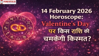 14 February 2026 Horoscope वैलेंटाइन डे राशिफल इमेज जिसमें राशि चक्र, दिल और “Valentine’s Day पर किस राशि की चमकेगी किस्मत?” टेक्स्ट दिख रहा है