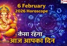 6 February 2026 Horoscope in Hindi – आज का राशिफल सभी राशियों के लिए