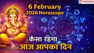 6 February 2026 Horoscope in Hindi – आज का राशिफल सभी राशियों के लिए