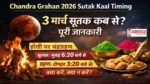 Chandra Grahan 2026 Sutak Kaal Timing Image